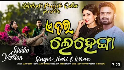 A TOR LEHENGA KORAPUTIA SONG NEW KORAPUTIA SONG SINGER HARI AND