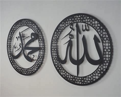 Allah Muhammad Metal Islamic Wall Art Maryam Islamic Art