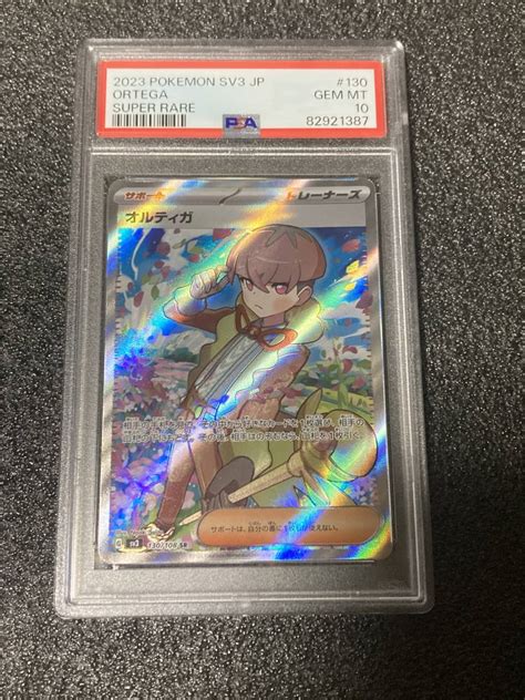 Yahoo オークション PSA10 オルティガ SR pokemon ポケモンカー