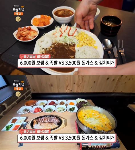 ‘생방송오늘저녁 춘천 6000원 보쌈and족발 Vs 건대 3500원 돈까스and김치찌개 무한리필 가성비 맛집 위치는 장필구