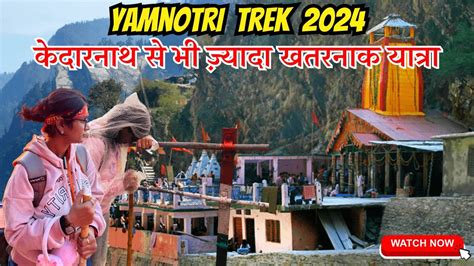 Yamunotri Trek Kedarnath Se Zada Mushkil Yatra Kedarnath