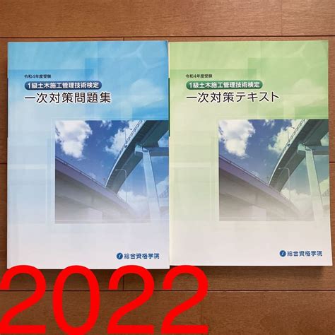 2021春大特価セール！ 2023年版 1級土木施工管理技士 第一次検定 Dvd13枚セット テキスト付き Asakusasubjp