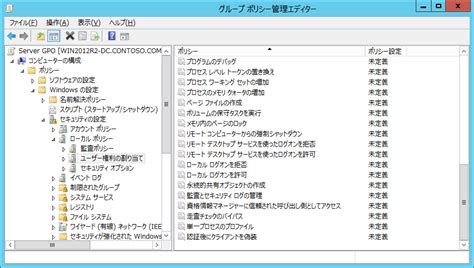 これだけはやっておきたい！ 基本的なサーバー管理に役立つグループポリシー設定：基礎から分かるグループポリシー再入門（10） ＠it