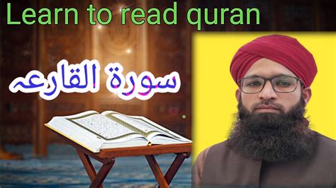 Surah Al Qariah Qari Majidhussain Full With Arabic Text