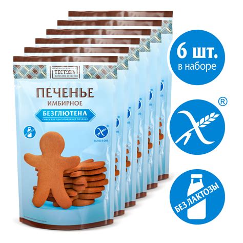 ТЕСТОВЪ Набор смесей для выпечки: Имбирное печенье. Без глютена и ...