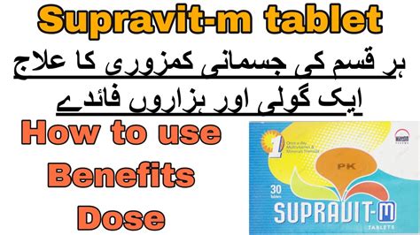 Supravit M Tablets Benefits In Urdu How To Use Supravit M Tablets