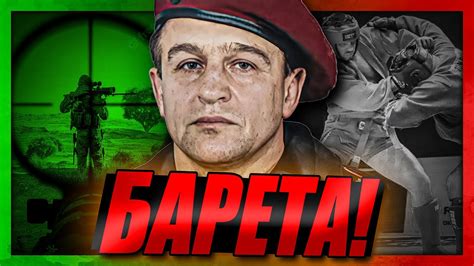 "В сърцето на КОМАНДОСА" /СОБТ/ - капитан Стоян Саладинов - YouTube