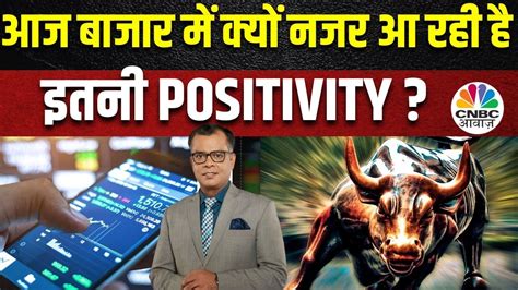 Nifty Trade Setup बाजार में क्यों नजर आ रहा है Positivity Put Call