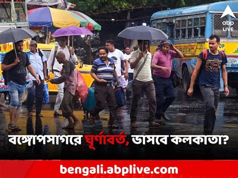 West Bengal Weather Updates 25 June Monsoon Rain Forecast For Districts