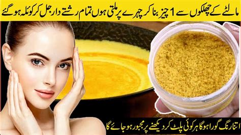 Overnight Skin Whitening Magical Home Remedy Glass Skin Hacks