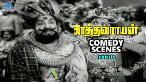 Kathavarayan Tamil Movie Comedy Scenes Part Sivaji Ganesan