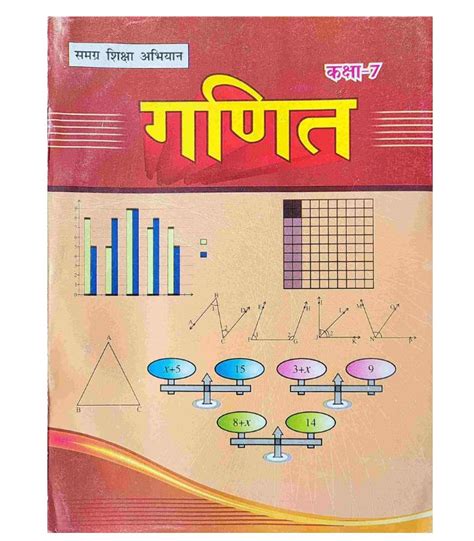 Ncert Class 7 Math Book Vkv Retail