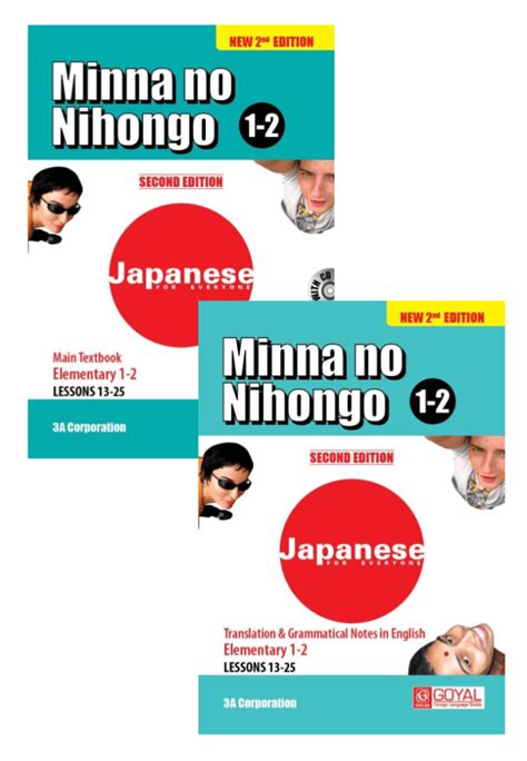 Minna No Nihongo Main Textbook Elementary Translation