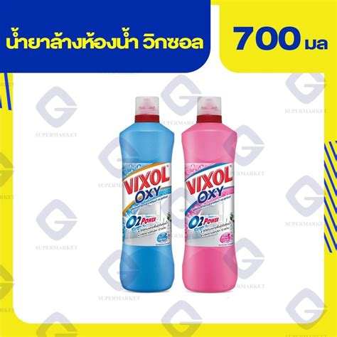 วิกซอล ออกซี่ ผลิตภัณฑ์ทำความสะอาดห้องน้ำ 700 มล Shopee Thailand