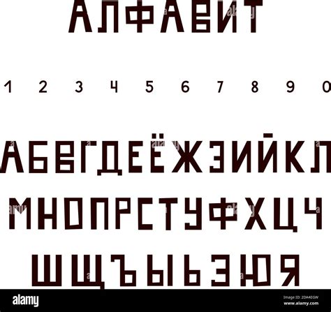 Cyrillic Alphabet Font Topiadpok