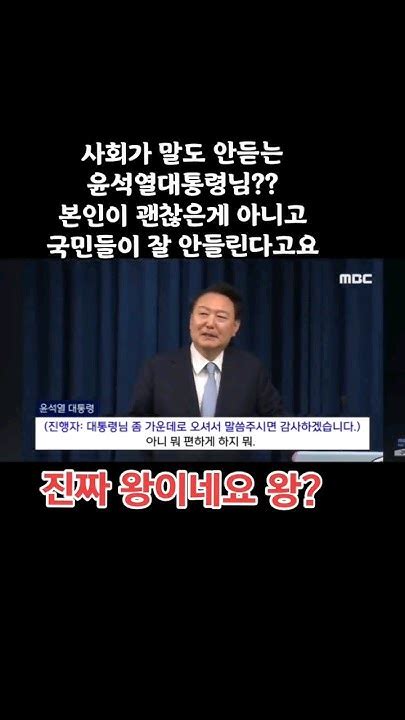 국민들이 잘 안들린다구요윤석열대통령님 ㅠㅠ 진짜루 Youtube