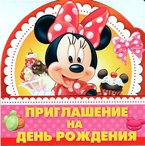 Готовые приглашения на детский День Рождения. Обсуждение на ...