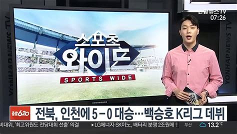 프로축구 전북 인천에 5 0 대승백승호 K리그 데뷔 동영상 Dailymotion