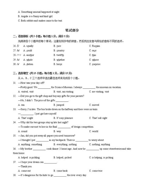 湖北省武汉市江汉区2021 2022学年七年级第二学期期末质量检测英语试题（含答案） 教习网试卷下载