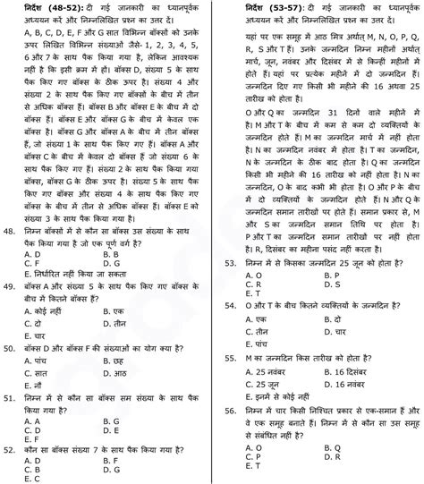 SBI PO PREVIOUS YEAR QUESTION PAPER 2018 SBI PO PREVIOUS YEAR QUESTION