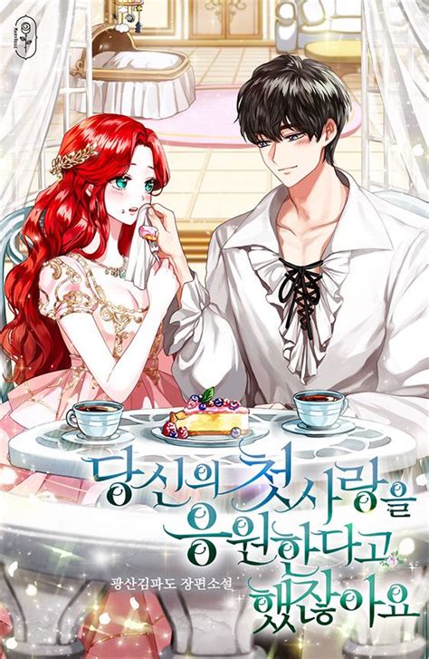 누온미디어 On Twitter Comic Art Best Romance Anime Manga Covers