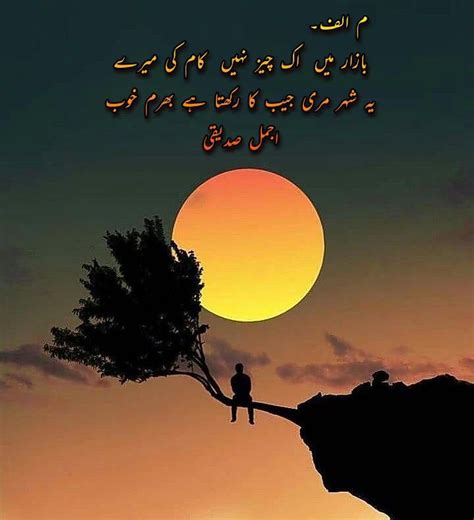 Pin By Musawwira Exhibition On Poetry Crush Beautiful Poetry Urdu