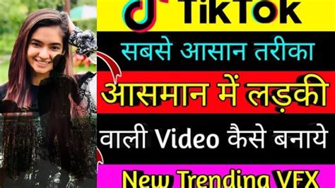 Tik Tok Par Sky Changing Video Kaise Banaye Tik Tok Trending Vfx