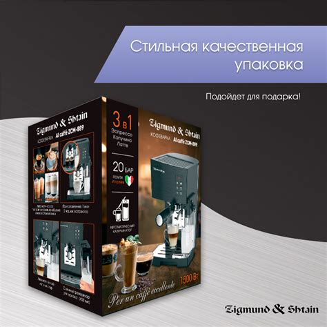 Кофеварка Zigmund & Shtain Al Caffe ZCM-889 — купить. Цена в интернет ...