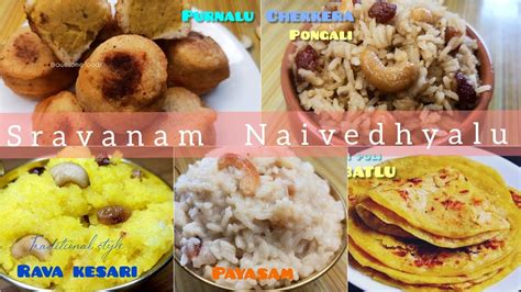 Simple Prasadham Recipes Quick Easy Naivedhyalu Sravanamaasam