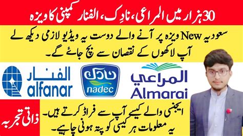 Saudi Company Visa Frauds Almarai Company Visa Frauds Nadec