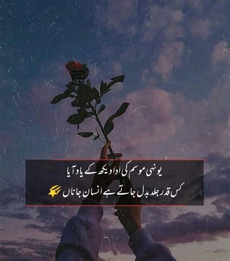 Pin By Rabyya Masood On Urdu Poetry Urdu Poetry Quotes Urdu Quotes