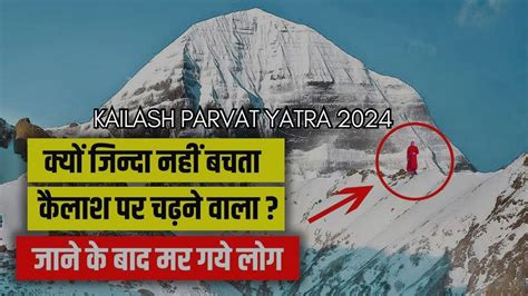 Kailash Mansarovar Yatra Kailash Parvat Yatra Kinnaur Kailash