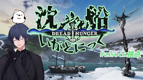 Dread Hunger Youtube