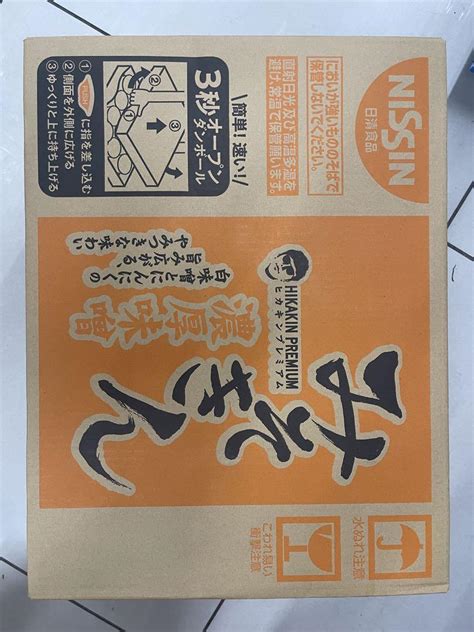 Hikakin Premiumみそきん濃厚味噌ラーメン1ケース12個 その他 加工食品