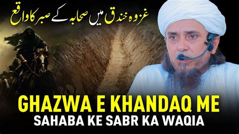 Ghazwa E Khandaq Me Sahaba Ke Sabr Ka Waqia Mufti Tariq Masood Youtube