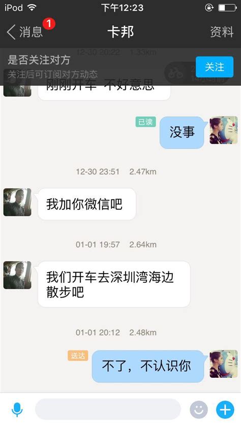 怎么和妹子聊天 随意云