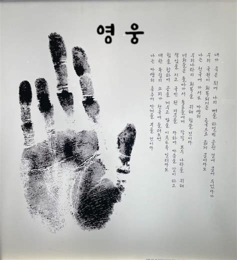 안중근의사를 다룬영화 영웅