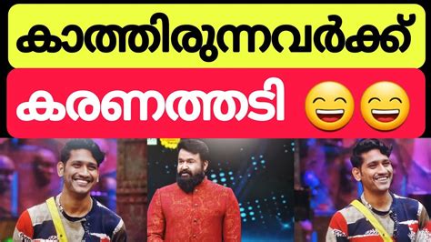 ഇനി എന്ത് സെയ്യും മല്ലയ്യ 😄😄 Bigg Boss Malayalam Season 5 Akhilmarar