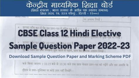 Cbse Hindi Elective Sample Paper Class 12 2022 23 With Solutions Pdf