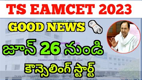 Good News Ts Eamcet Counseling Schedule Ts Eamcet Counseling