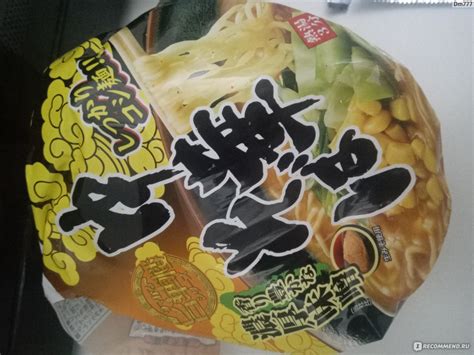 Лапша быстрого приготовления Yamamoto Seifun со вкусом Мисо ...