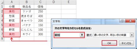 エクセルでセルの色を変える方法【if条件】