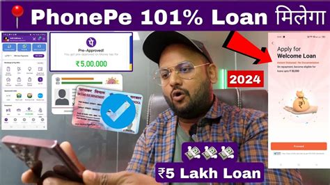 PhonePe Instant Personal Loan 2024 PhonePe App Se Loan Kaise Le 2024