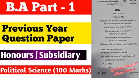 BA Part 1 Political Science Honours Subsidiary Previous Year