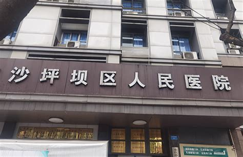 【重庆市沙坪坝区人民医院体检中心】预约电话地址体检时间 中康体检网