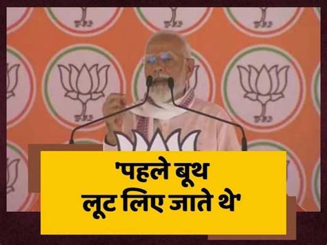 Pm Modi Araria Speech Of Prime Minister Narendra Modi In Bihar For Lok Chunav 2024 Pm Modi