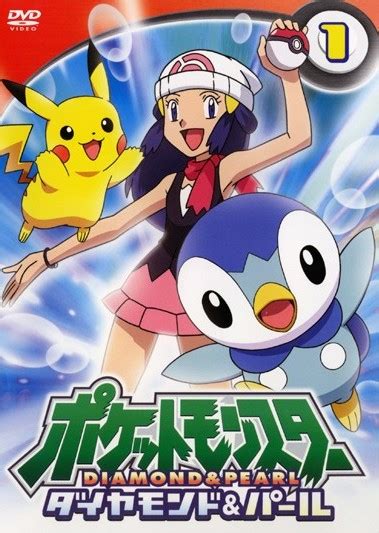 ポケットモンスター ダイヤモンド・パール 2010 第14巻 キッズビデオ 宅配dvdレンタルのtsutaya Discas