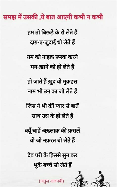 Short Poems In Hindi For Class 7