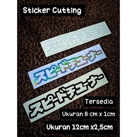 Jual Sticker Cutting Speedtuner Jpng Shopee Indonesia