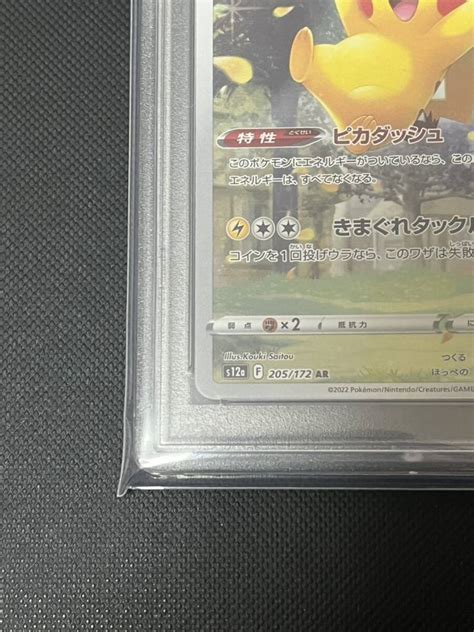 Yahooオークション ピカチュウar Psa10